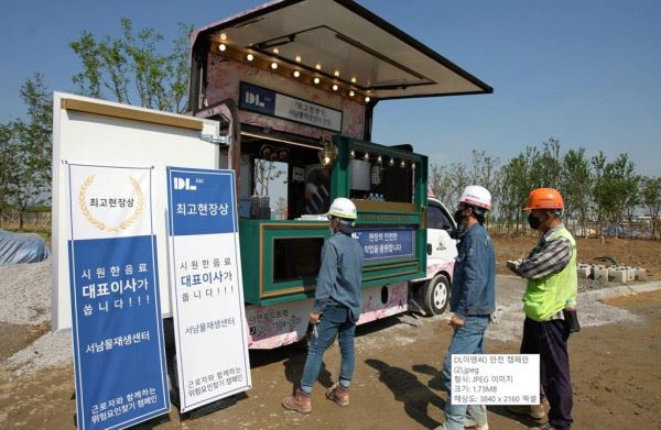 지난 18일 서울 강서구 방화동 DL이앤씨 서남 물재생센터 현장에 근로자들을 위한 커피차가 배달된 모습.(DL이앤씨 제공)